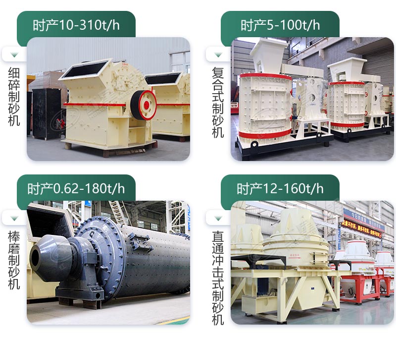 小型制砂機(jī)