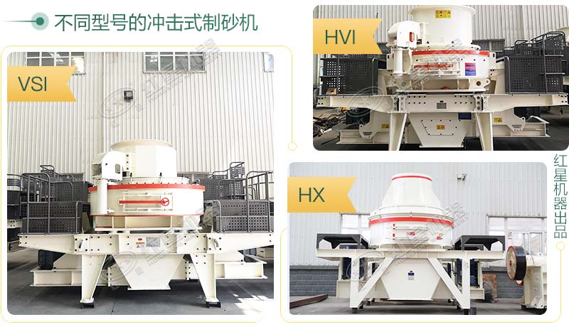 人工砂石料真的那么好賣嗎？砂石料制砂機告訴您，是的