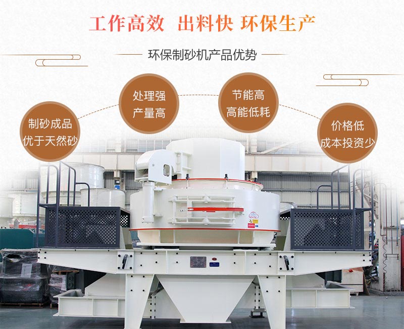 制砂機生產線工作現(xiàn)場圖