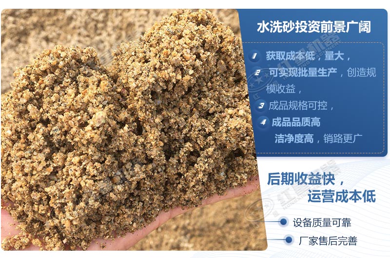 石粉洗出來的砂怎么樣？洗沙設(shè)備多少錢一臺？