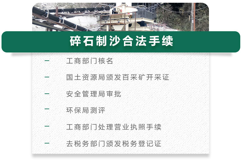 13碎石可以制成細沙嗎？用什么制沙機設備好？