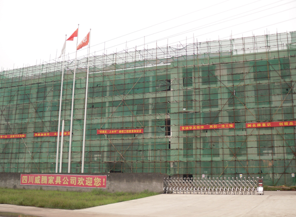 四川威騰家具幕墻施工現(xiàn)場實景圖