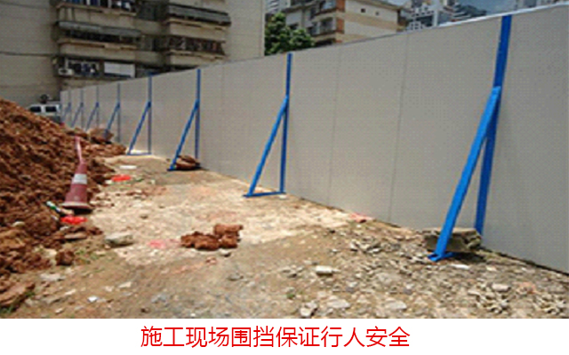 施工現(xiàn)場(chǎng)圍擋